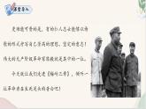 第15课 《梅岭三章》（人教部编版2024）七年级语文上册 课件+教案+分层作业含解析版