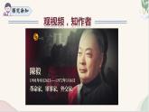 第15课 《梅岭三章》（人教部编版2024）七年级语文上册 课件+教案+分层作业含解析版