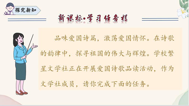 第15课 《梅岭三章》（同步课件）七年级语文上册同步（人教部编版2024）第8页