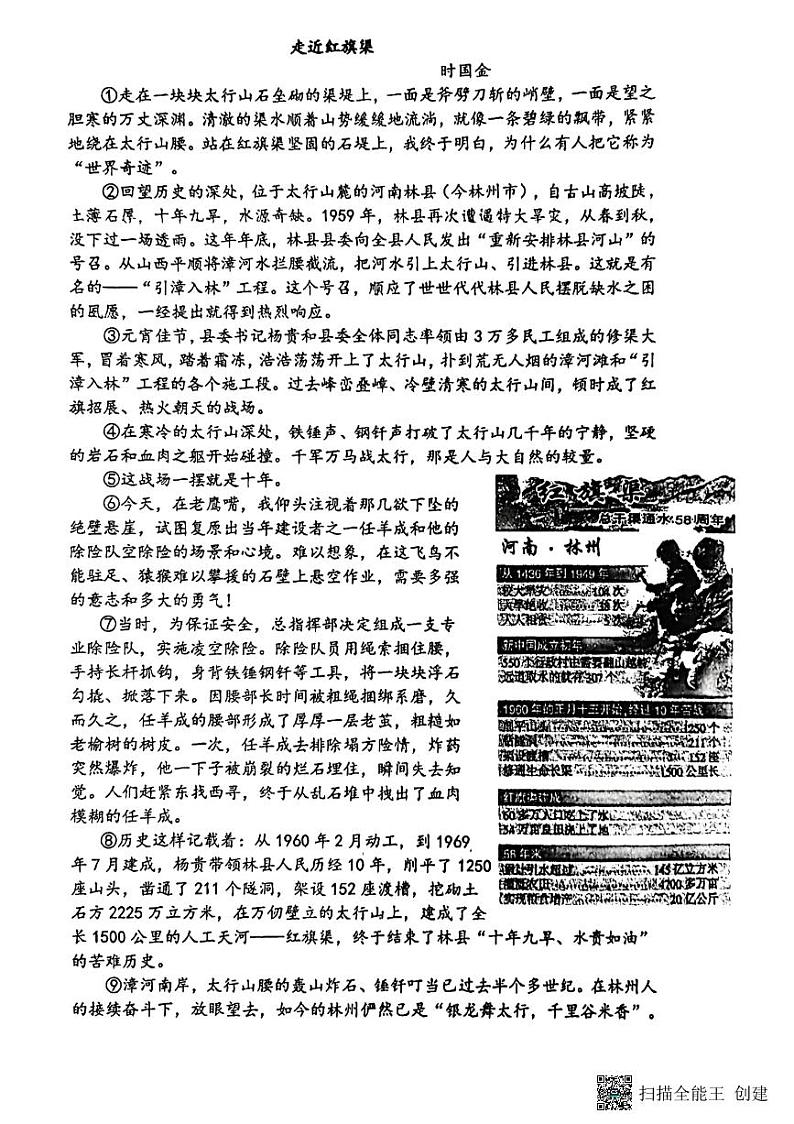 福建省莆田市城厢区砺成中学2024-2025学年九年级上学期10月月考语文试题第3页