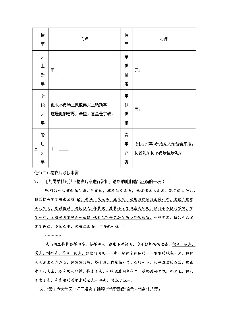 2024年山东省日照市中考语文真题03
