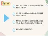 第二單元寫作 《學(xué)會(huì)記事》（人教部編版2024）七年級(jí)語文上冊(cè) 課件+教案+分層作業(yè)含解析版