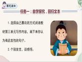 第二單元寫作 《學(xué)會(huì)記事》（人教部編版2024）七年級(jí)語文上冊(cè) 課件+教案+分層作業(yè)含解析版