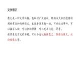 第1课《春》 人教部编版 七年级语文上册 课件