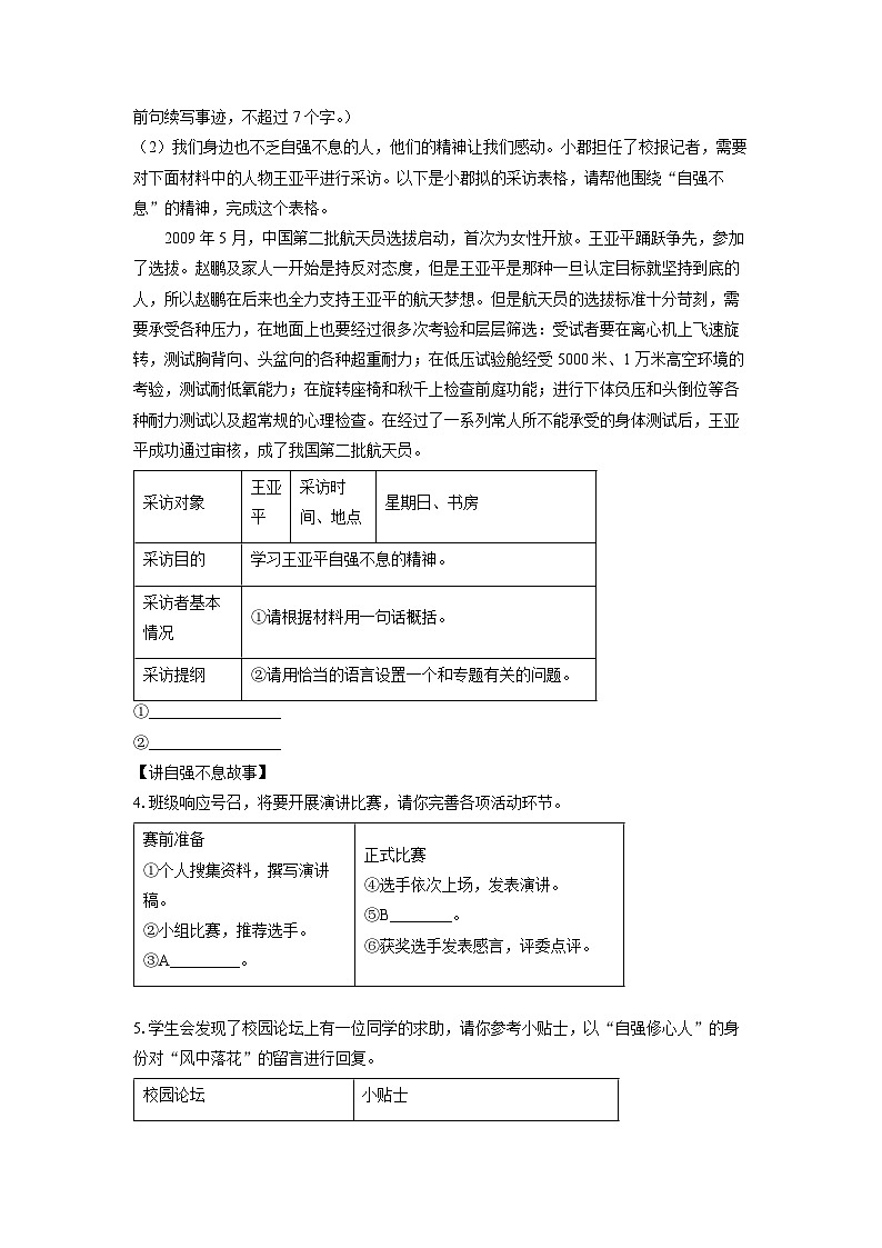 [语文]湖南省长沙市长郡集团2024-2025学年九年级上学期第一次月考试题(解析版)第2页
