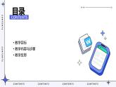 宋永丽的《穿井得一人》课堂实录+教案+教学设计PPT+练习题