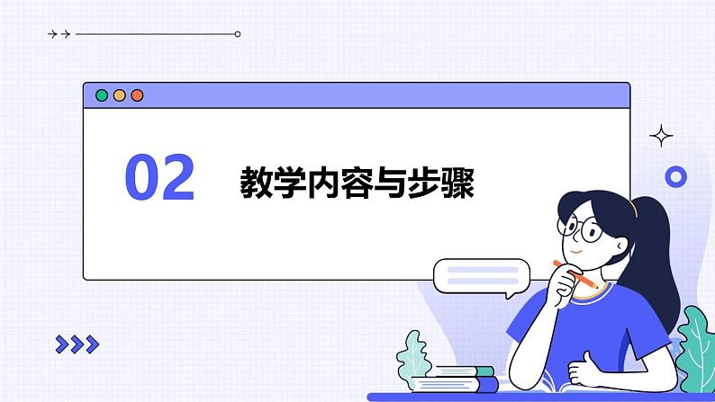 《穿井得一人》课件（宋永丽）第8页