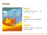 宋永麗的《秋天的懷念》課堂實錄+教案+教學(xué)設(shè)計+課件PPT+練習(xí)題
