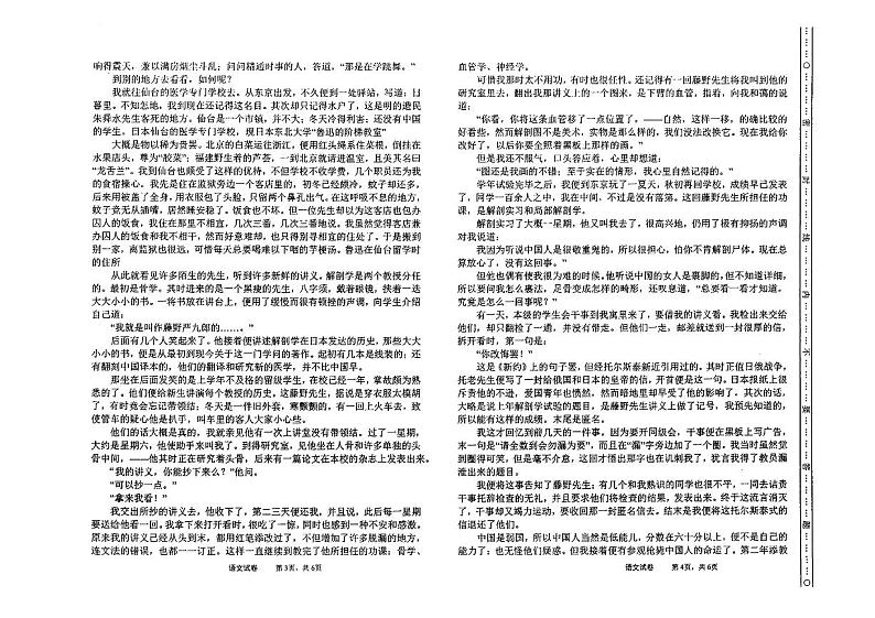 山西省太原市第三十七中学校2024-2025学年八年级上学期10月月考语文试卷02