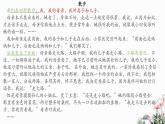 人教部编版（2024）  七年级上册（2024）第二单元  写作 学会记事课件PPT
