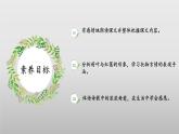 （人教版2024）七年級語文上冊第7課《散文詩二首—荷葉母親》課件（含視頻）
