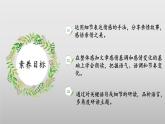（人教版2024）七年級語文上冊第二單元《閱讀綜合實踐》課件（含視頻）