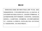 （人教版2024）七年级语文上册第二单元《专题学习活动：有朋自远方来》课件（含视频）