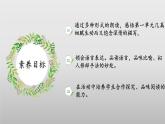 （人教版2024）七年級(jí)語(yǔ)文上冊(cè)第一單元《閱讀綜合實(shí)踐》課件（含視頻）