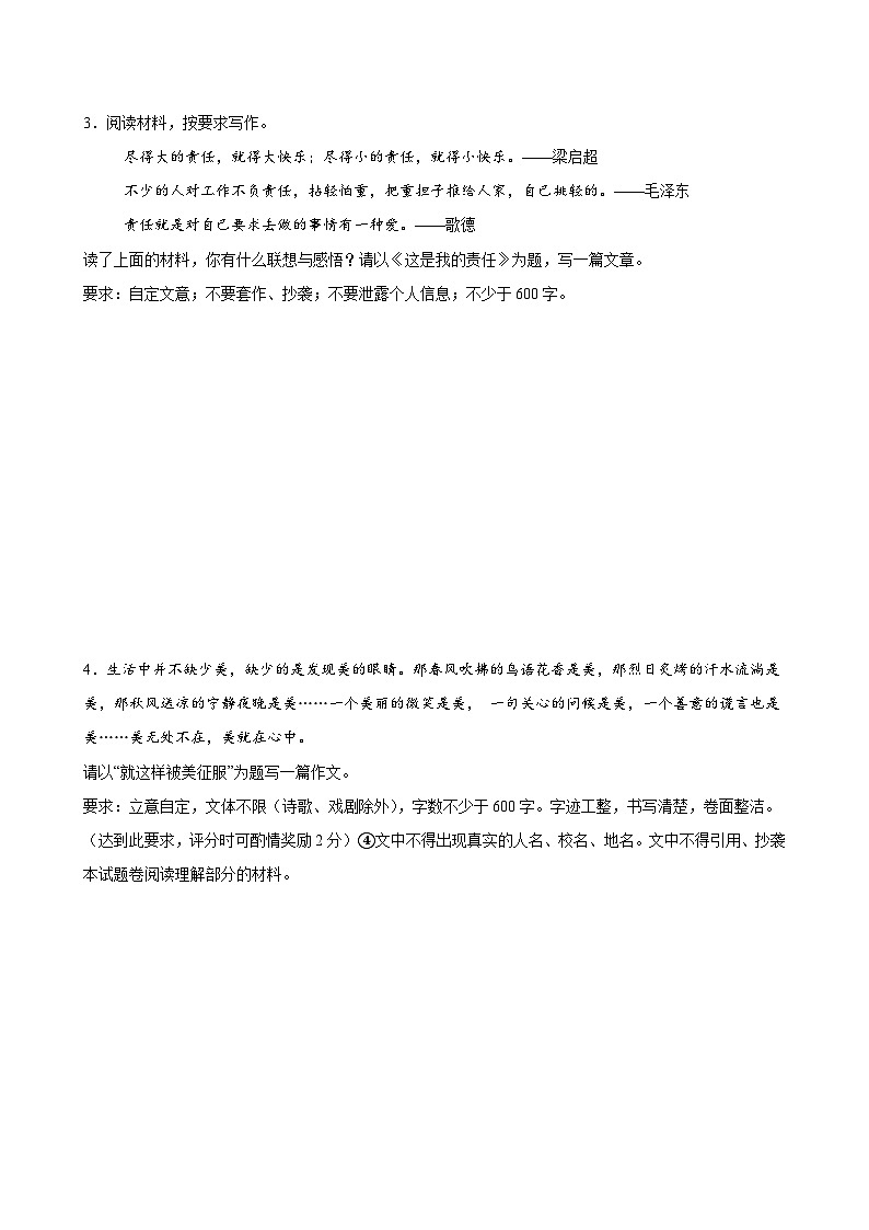 专题10 成长经历类作文训练（考题猜想）-2024-2025学年七年级语文上学期期中考点大串讲（统编版2024）02