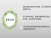 （人教版2024）七年級(jí)語文上冊(cè)第2課《濟(jì)南的冬天》課件（含視頻）