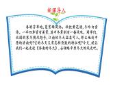 （人教版2024）七年級(jí)語文上冊(cè)第2課《濟(jì)南的冬天》課件（含視頻）