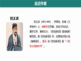 統(tǒng)編版（2024）七年級語文上冊8世說新語二則-詠雪第1課時課件