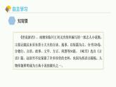 統(tǒng)編版（2024）七年級語文上冊8世說新語二則-詠雪ppt課件