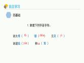 統(tǒng)編版（2024）七年級語文上冊8世說新語二則-詠雪ppt課件