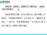 統(tǒng)編版（2024）七年級語文上冊8世說新語二則-詠雪課件
