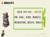 統(tǒng)編版（2024）七年級語文上冊8世說新語二則-詠雪課件4