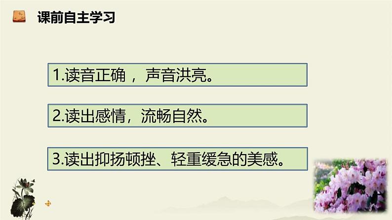统编版（2024）七年级语文上册8世说新语二则-咏雪课件407