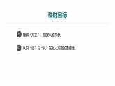 统编版（2024）七年级语文上册8世说新语二则-陈太丘与友期行第2课时课件