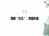 统编版（2024）七年级语文上册8世说新语二则-陈太丘与友期行第2课时课件