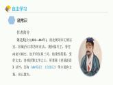统编版（2024）七年级语文上册8世说新语二则-陈太丘与友期行课件