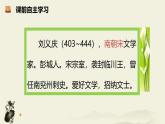 统编版（2024）七年级语文上册8世说新语二则-陈太丘与友期行ppt课件