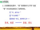 統(tǒng)編版（2024）七年級語文上冊5秋天的懷念第2課時課件