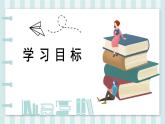 统编版（2024）七年级语文上册7散文诗二首-金色花课件1