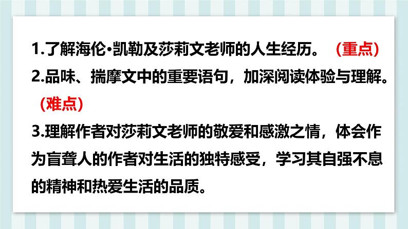 统编版（2024）七年级语文上册7散文诗二首-金色花课件1第3页
