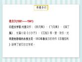 统编版（2024）七年级语文上册7散文诗二首-金色花课件1