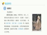 统编版（2024）七年级语文上册7散文诗二首-金色花课件2