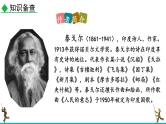 统编版（2024）七年级语文上册7散文诗二首-金色花课件