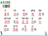 统编版（2024）七年级语文上册7散文诗二首-金色花课件