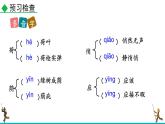 统编版（2024）七年级语文上册7散文诗二首-金色花课件