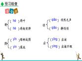 统编版（2024）七年级语文上册7散文诗二首-金色花课件