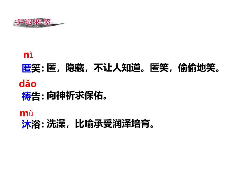 统编版（2024）七年级语文上册7散文诗二首-金色花课件05