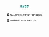统编版（2024）七年级语文上册7散文诗二首-荷叶·母亲第1课时课件