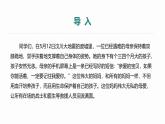 统编版（2024）七年级语文上册7散文诗二首-荷叶·母亲第1课时课件