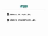 统编版（2024）七年级语文上册7散文诗二首-荷叶·母亲第2课时课件