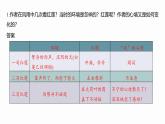 统编版（2024）七年级语文上册7散文诗二首-荷叶·母亲第2课时课件