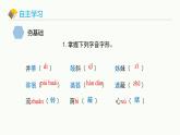 统编版（2024）七年级语文上册7散文诗二首-荷叶·母亲课件
