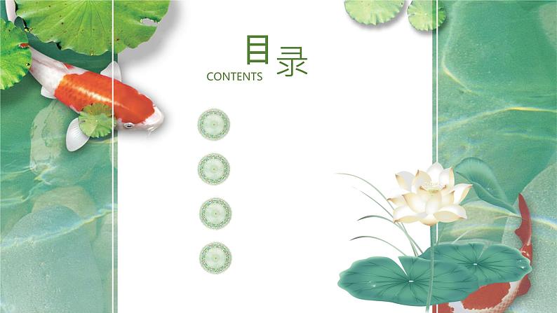 统编版（2024）七年级语文上册7散文诗二首-荷叶·母亲课件第2页