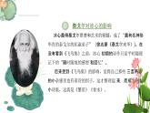 统编版（2024）七年级语文上册7散文诗二首-荷叶·母亲课件