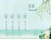 统编版（2024）七年级语文上册7散文诗二首-荷叶·母亲课件