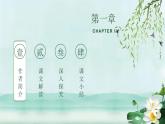 统编版（2024）七年级语文上册7散文诗二首-荷叶·母亲课件